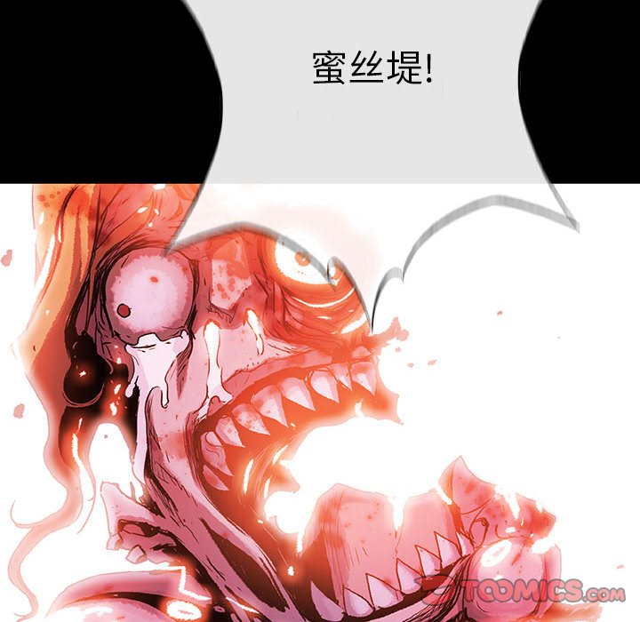 《血刃》第66话 66 第51页