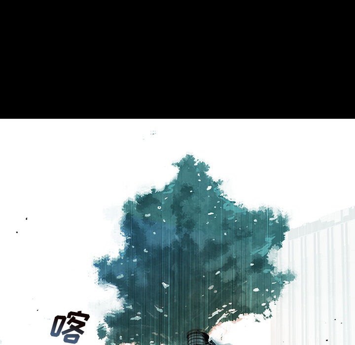 《血刃》第66话 66 第70页