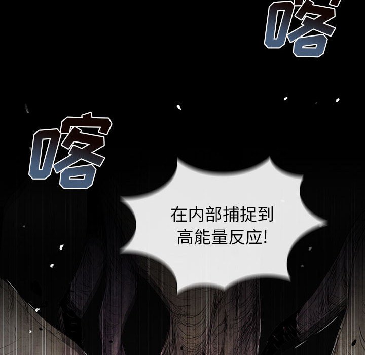 《血刃》第66话 66 第72页
