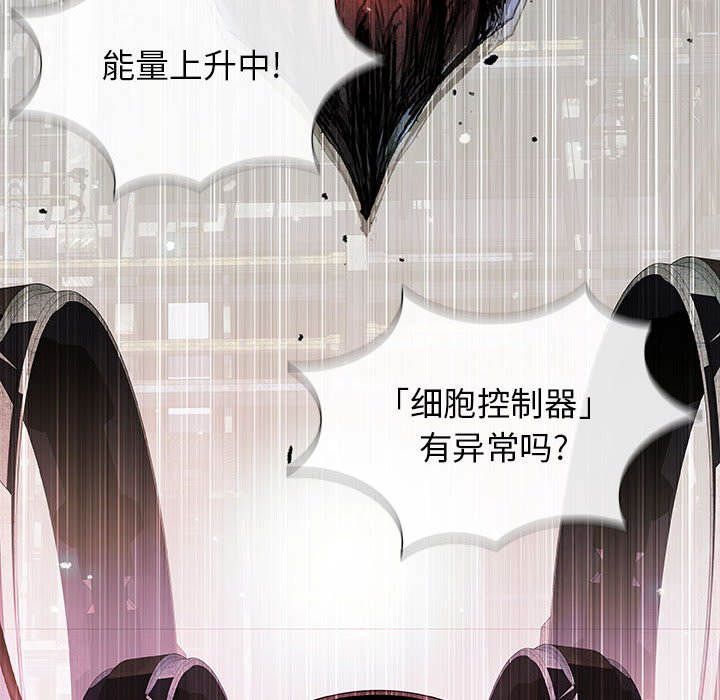 《血刃》第66话 66 第74页