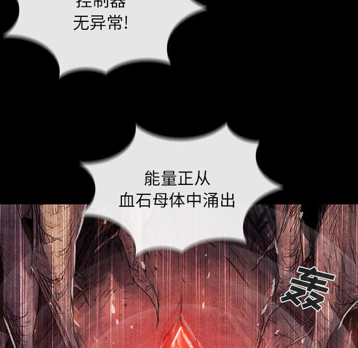 《血刃》第66话 66 第76页