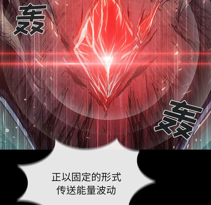 《血刃》第66话 66 第77页