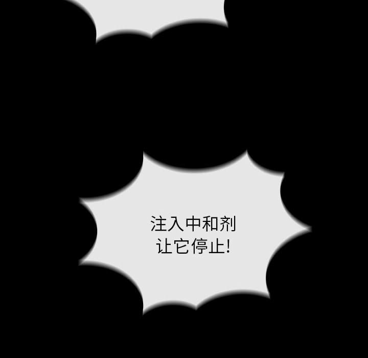 《血刃》第66话 66 第78页
