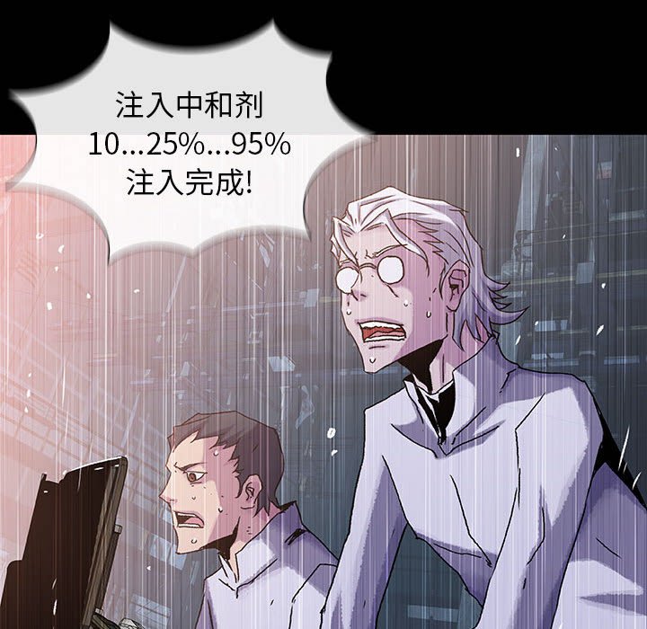 《血刃》第66话 66 第79页