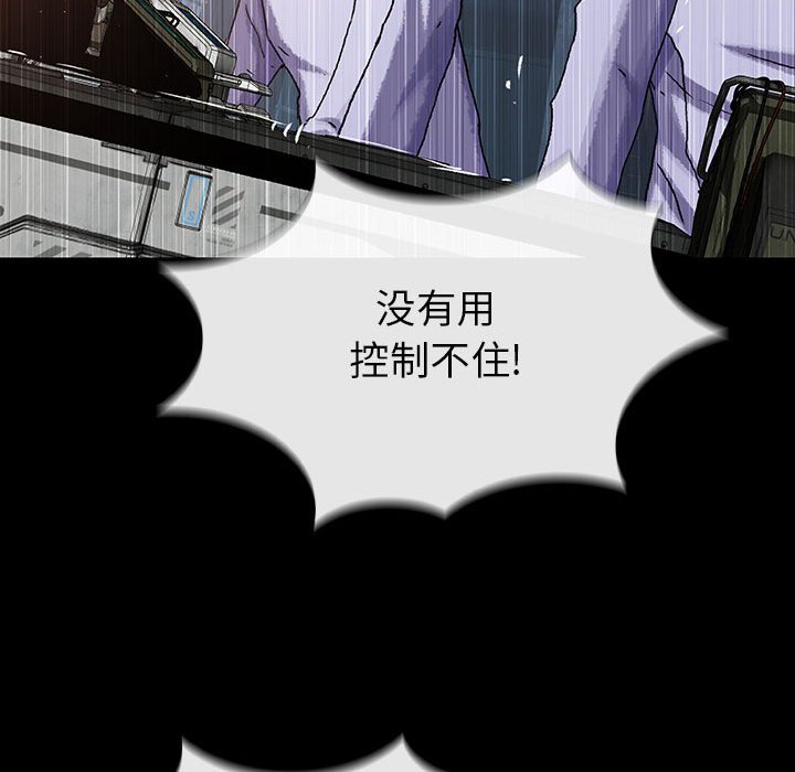 《血刃》第66话 66 第80页