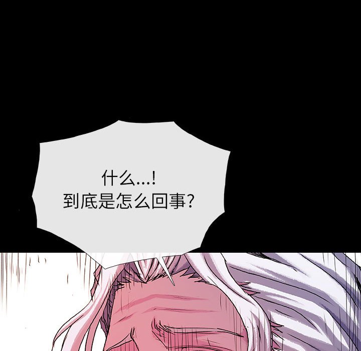 《血刃》第66话 66 第82页
