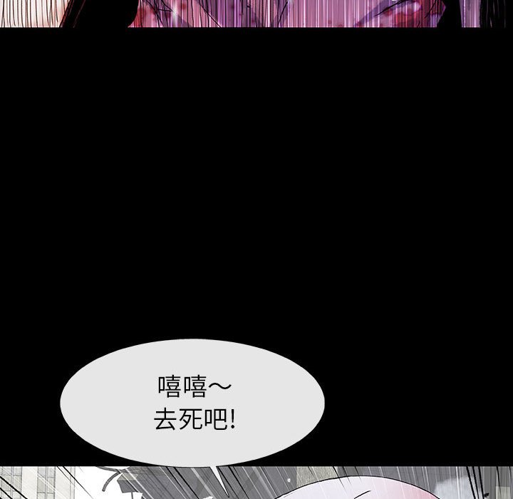 《血刃》第65话 65 第100页