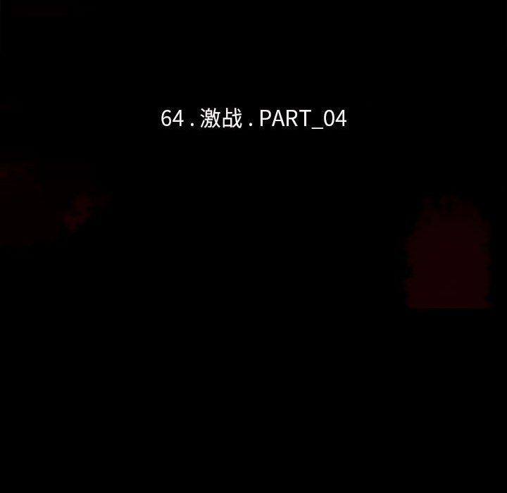《血刃》第65话 65 第17页
