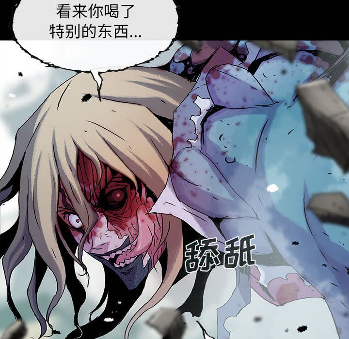 《血刃》第65话 65 第43页
