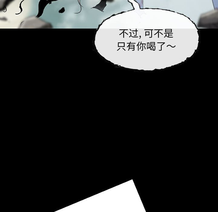 《血刃》第65话 65 第44页