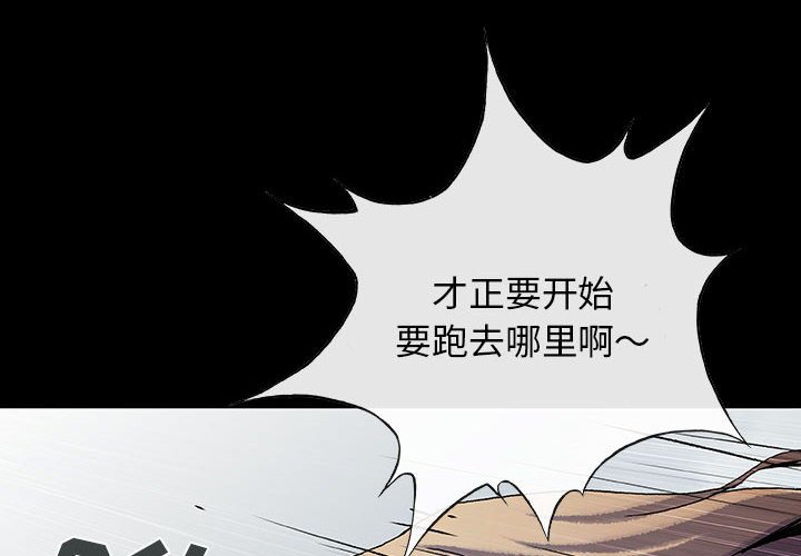 《血刃》第65话 65 第4页