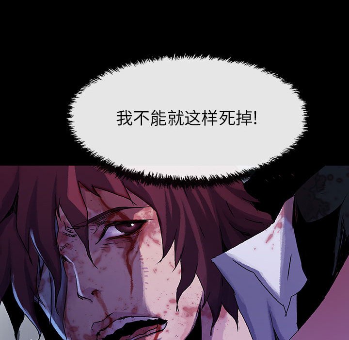 《血刃》第65话 65 第63页