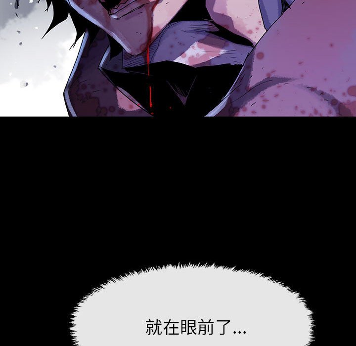 《血刃》第65话 65 第64页