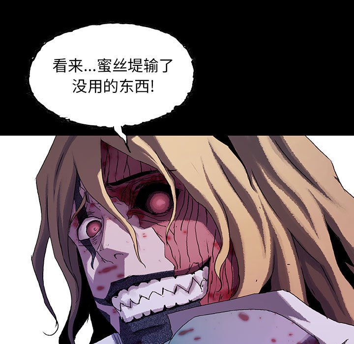 《血刃》第65话 65 第82页