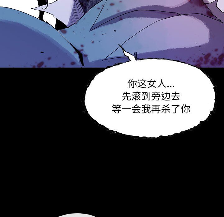 《血刃》第65话 65 第83页