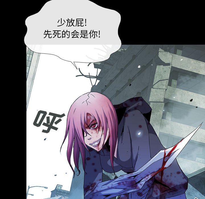 《血刃》第65话 65 第84页