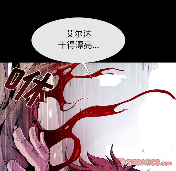 《血刃》第65话 65 第98页