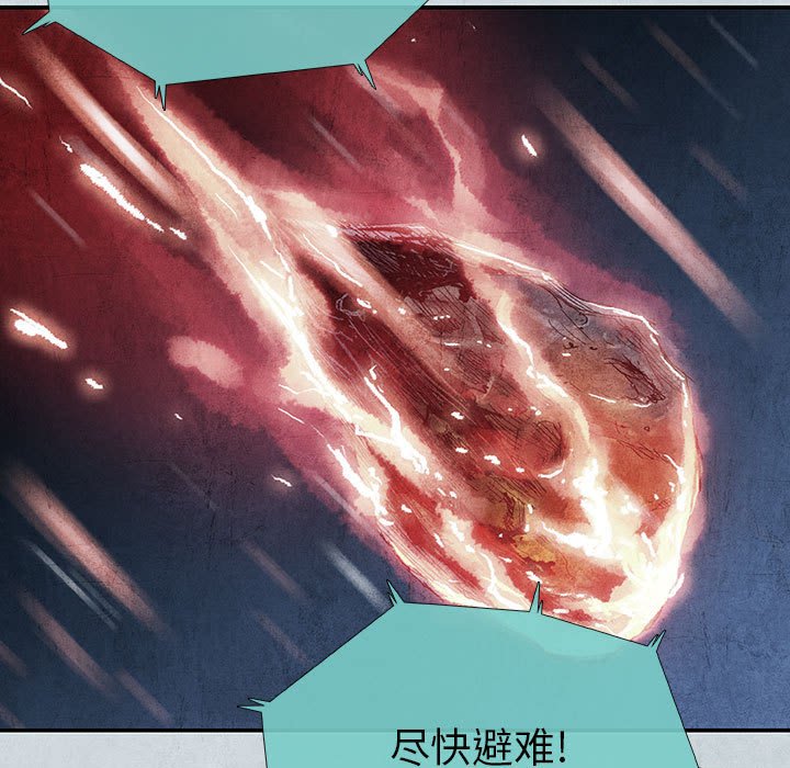 《血刃》第67话 67 第100页