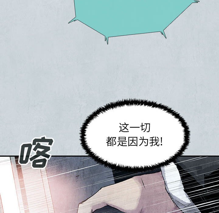 《血刃》第67话 67 第101页