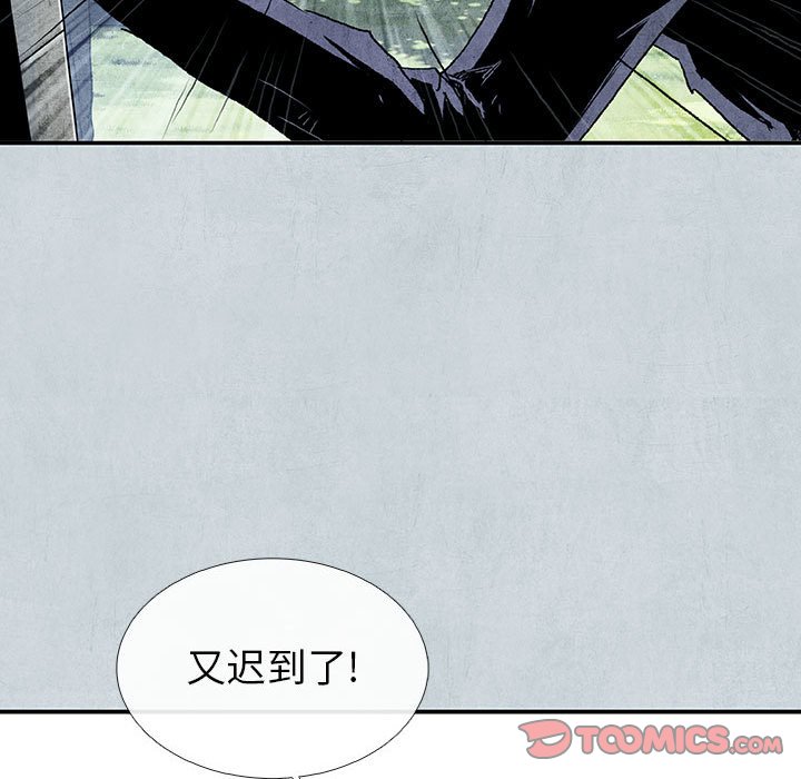 《血刃》第67话 67 第104页