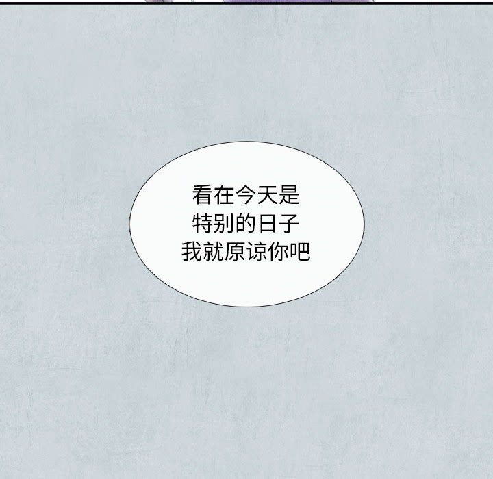 《血刃》第67话 67 第106页