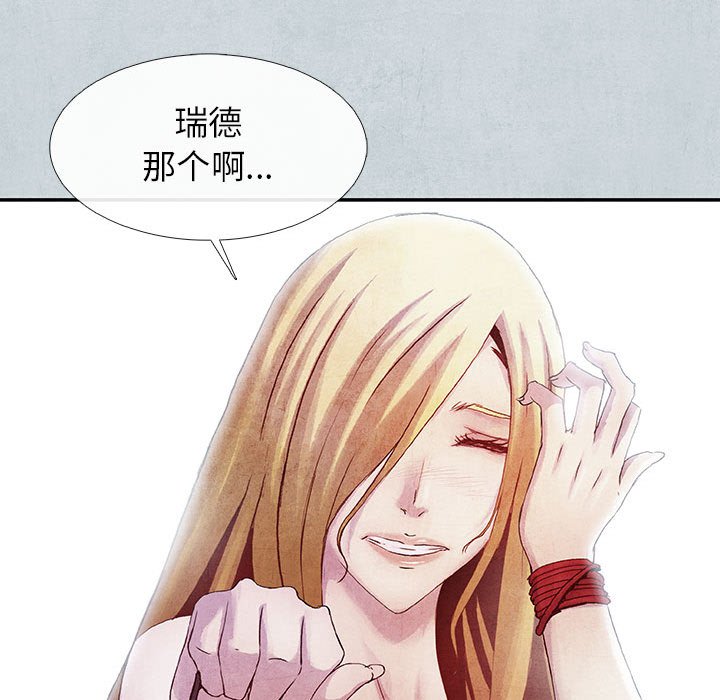 《血刃》第67话 67 第107页