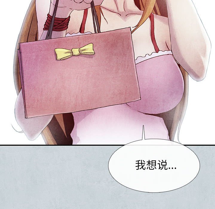 《血刃》第67话 67 第108页