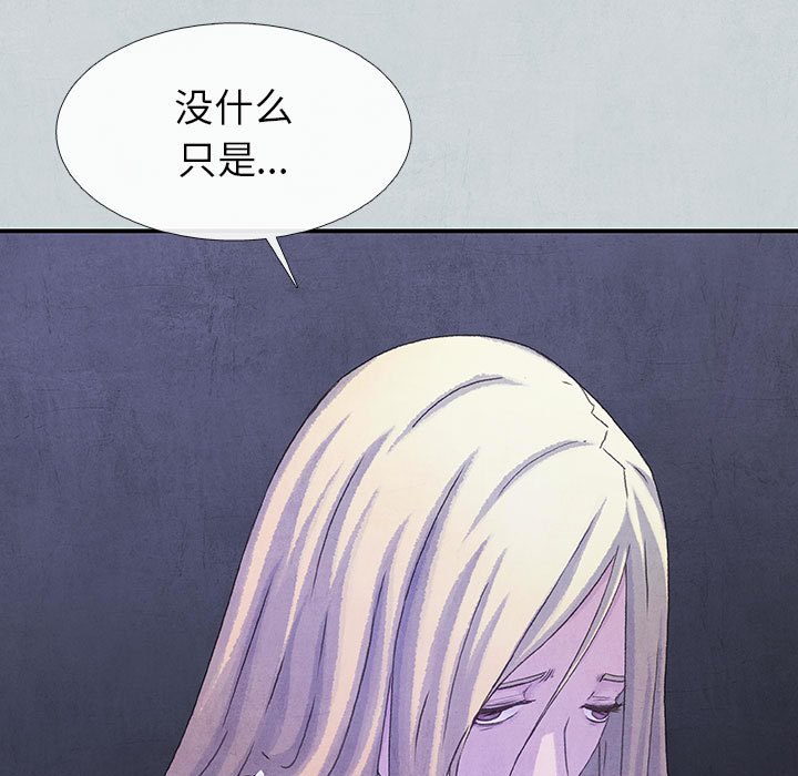 《血刃》第67话 67 第11页