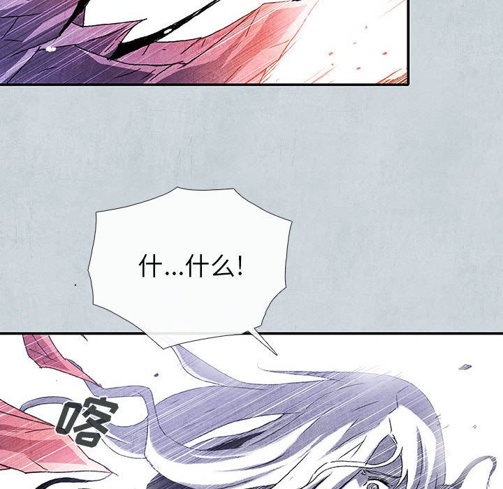 《血刃》第67话 67 第125页