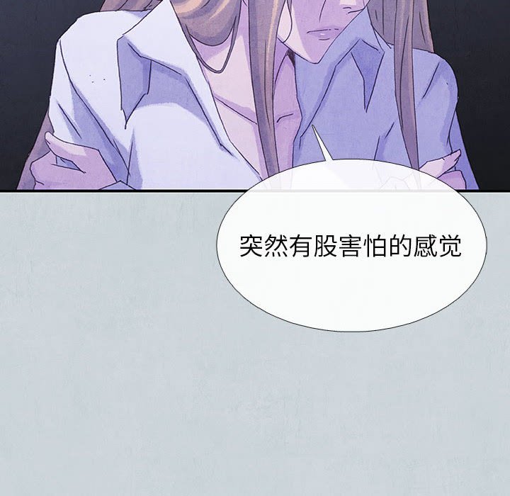 《血刃》第67话 67 第12页