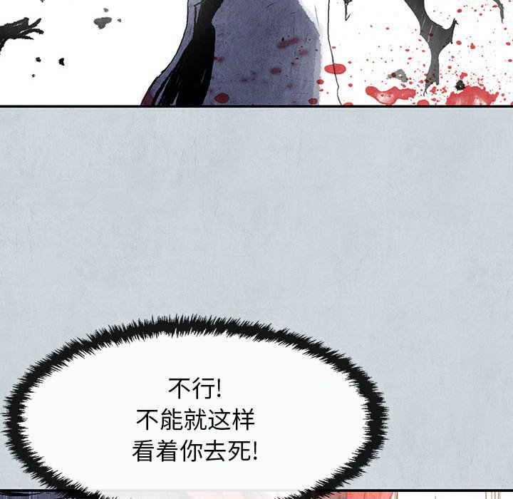 《血刃》第67话 67 第140页