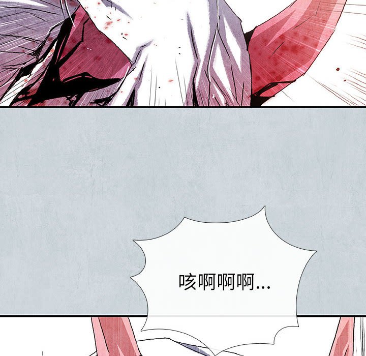 《血刃》第67话 67 第143页