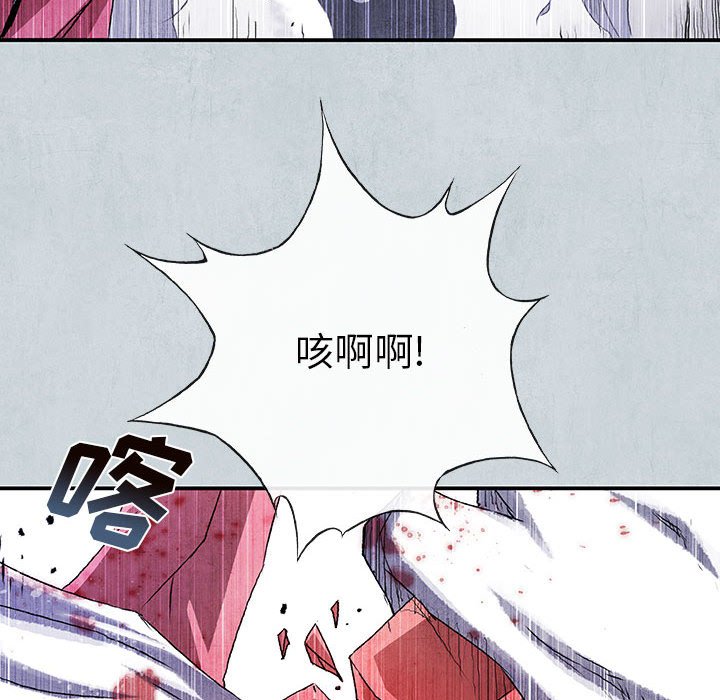 《血刃》第67话 67 第145页