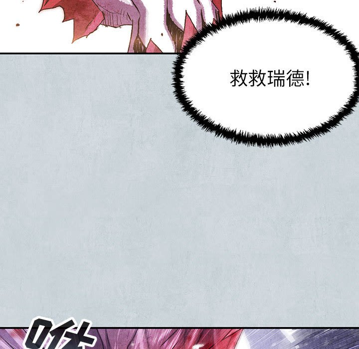 《血刃》第67话 67 第150页