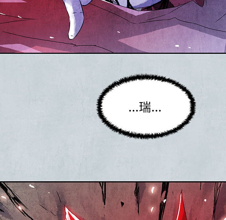 《血刃》第67话 67 第165页