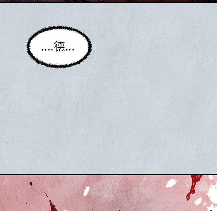 《血刃》第67话 67 第167页