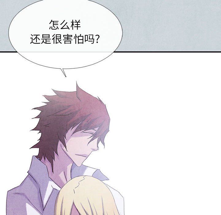 《血刃》第67话 67 第16页