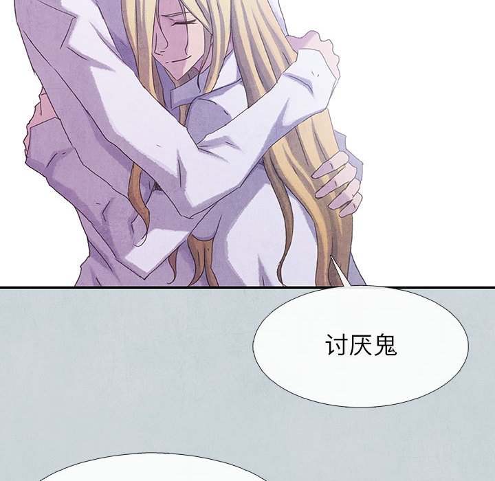 《血刃》第67话 67 第17页