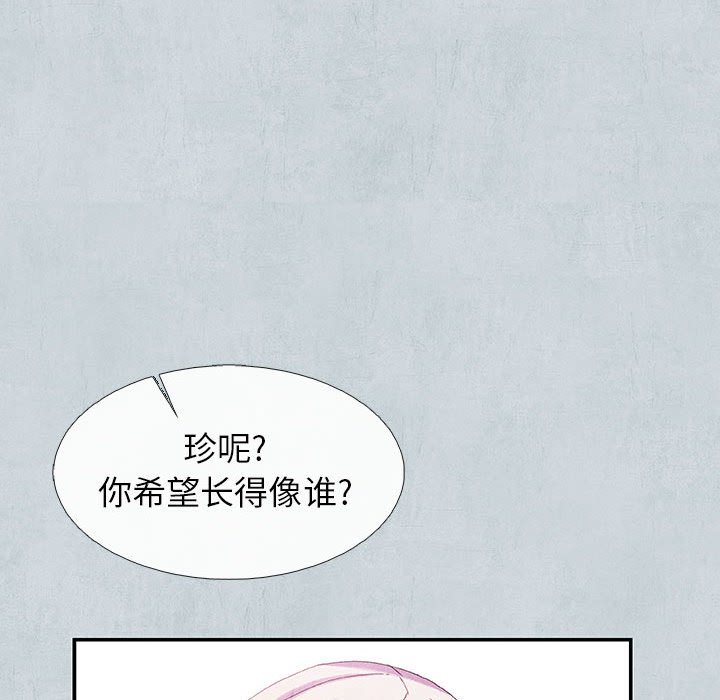 《血刃》第67话 67 第183页