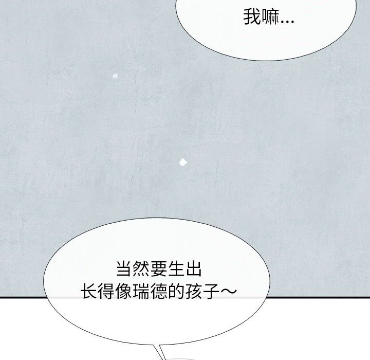 《血刃》第67话 67 第185页