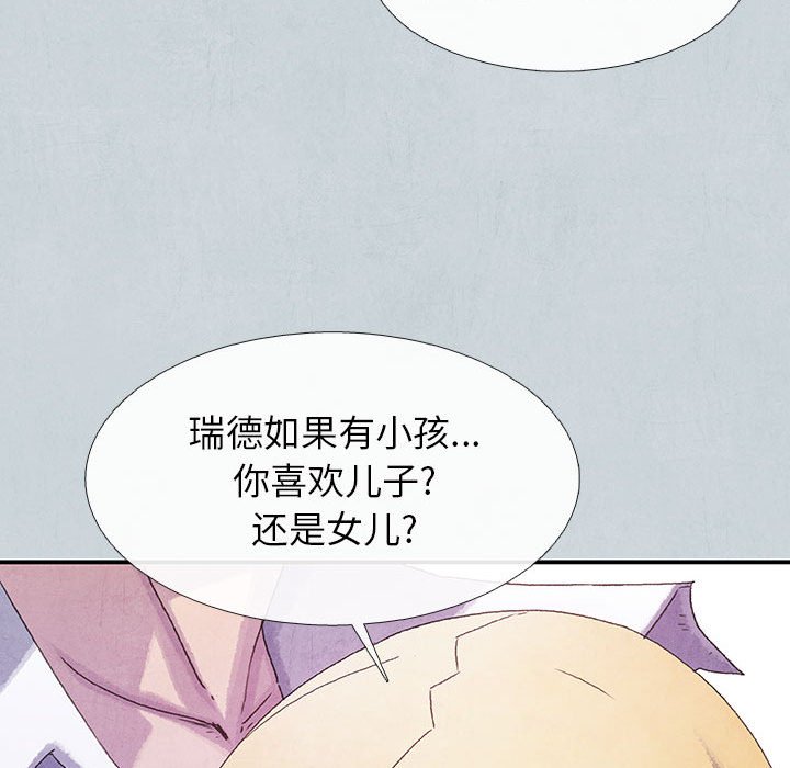 《血刃》第67话 67 第19页