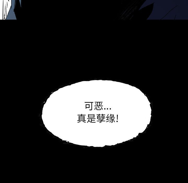 《血刃》第67话 67 第205页