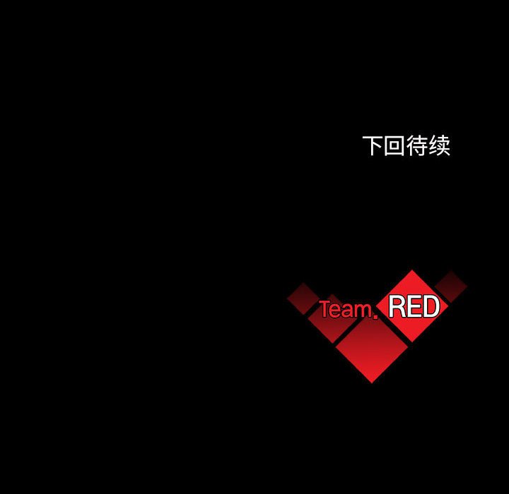 《血刃》第67话 67 第206页