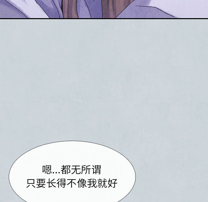 《血刃》第67话 67 第21页