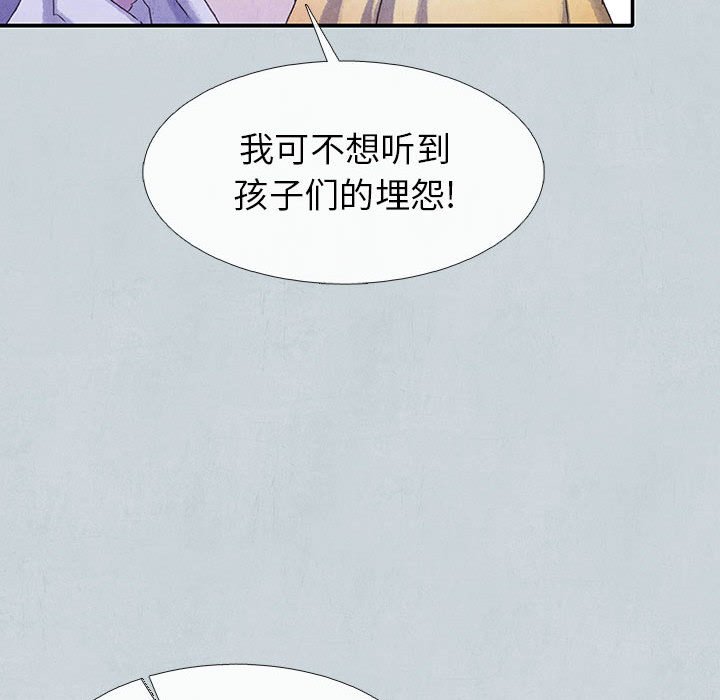 《血刃》第67话 67 第23页
