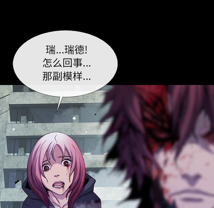 《血刃》第67话 67 第29页