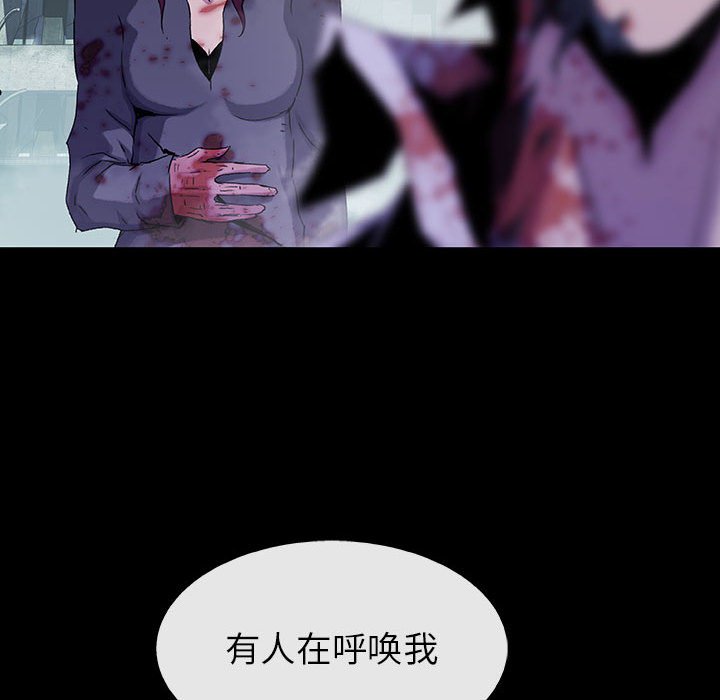 《血刃》第67话 67 第30页