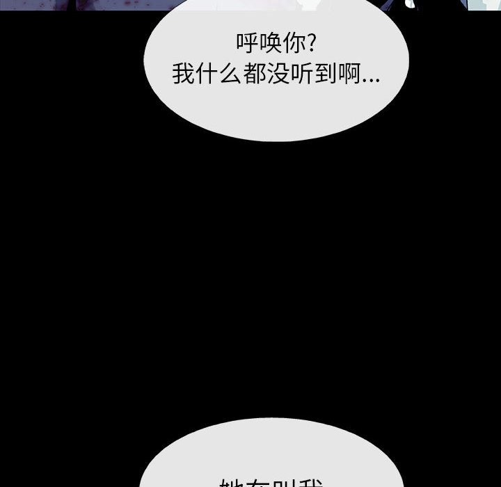《血刃》第67话 67 第32页