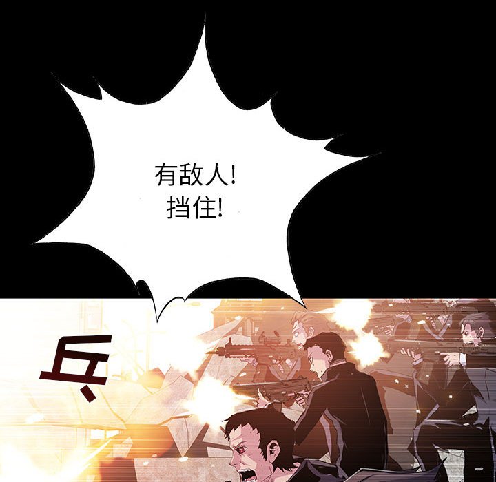《血刃》第67话 67 第45页