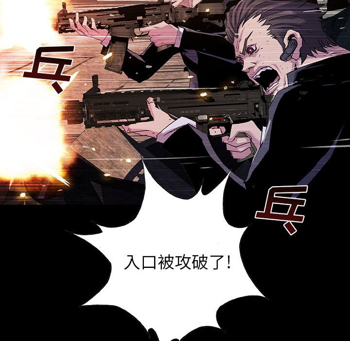 《血刃》第67话 67 第46页